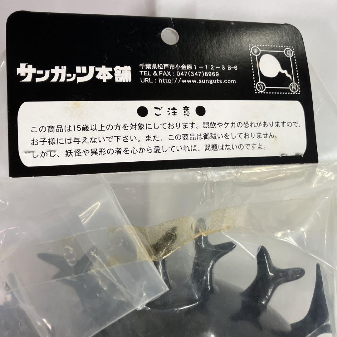 Amazon.co.jp: サンガッツ本舗 バックベアード : おもちゃ